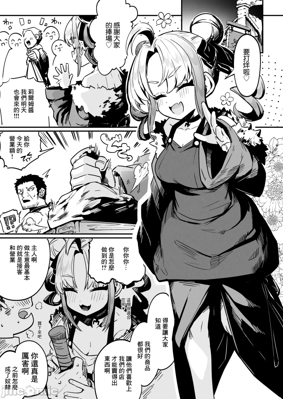 第一话 第 6 页