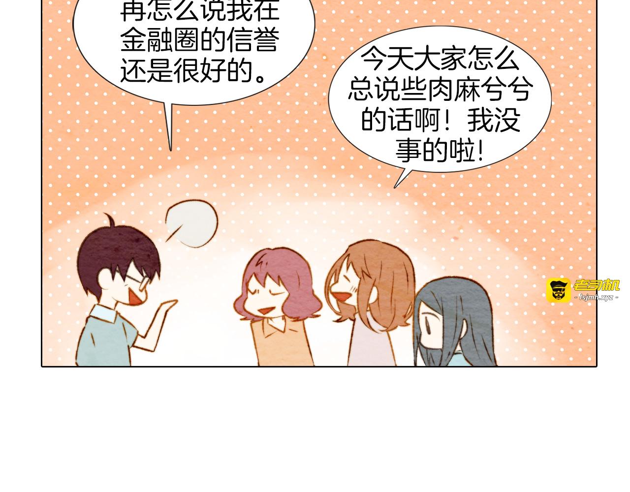 第5话 抄袭遭到报应！ 第 17 页