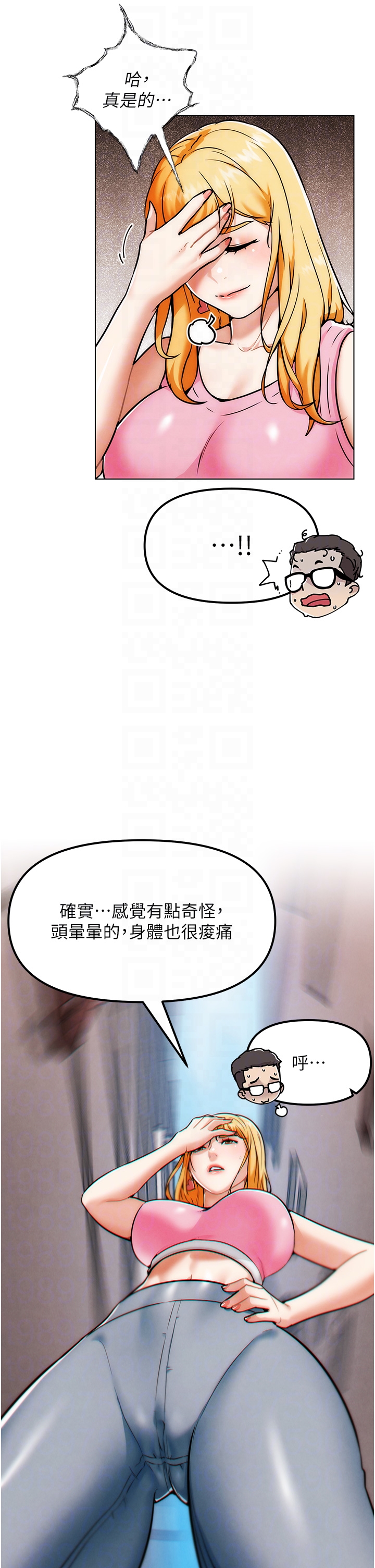 第4话 - 暗巷里活春宫 第 32 页