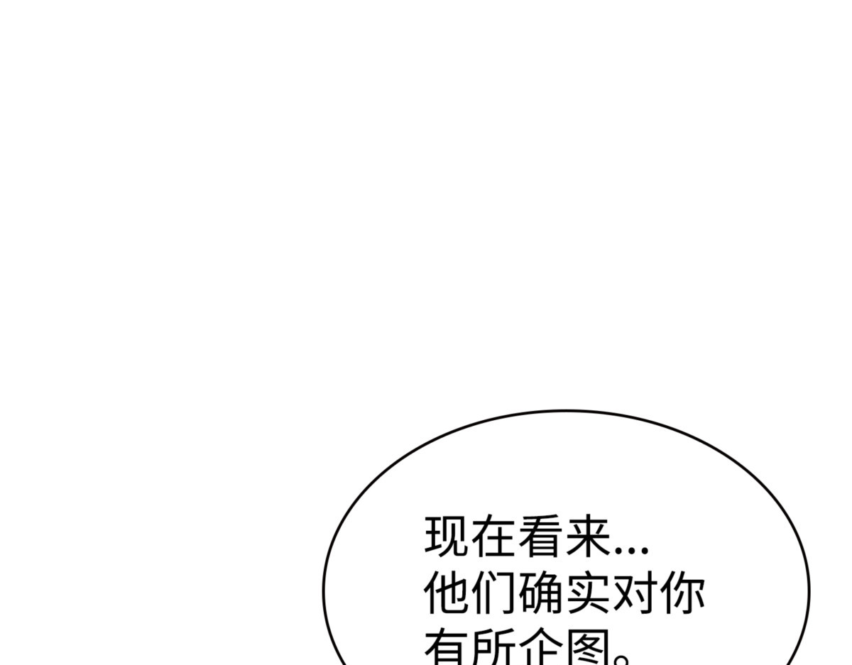 养父母 第 76 页