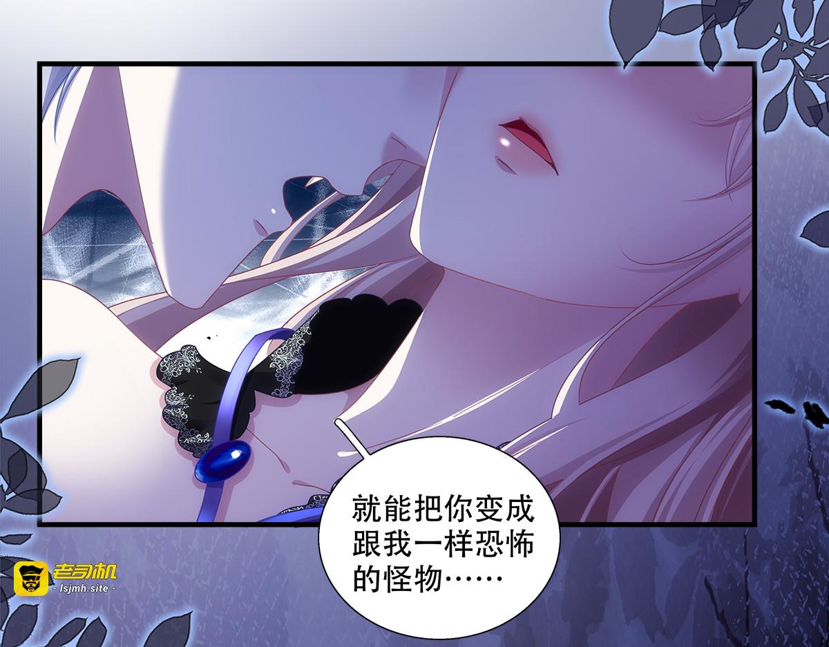 赛门露出真面目，兰菲尔魂断新婚夜。 第 51 页