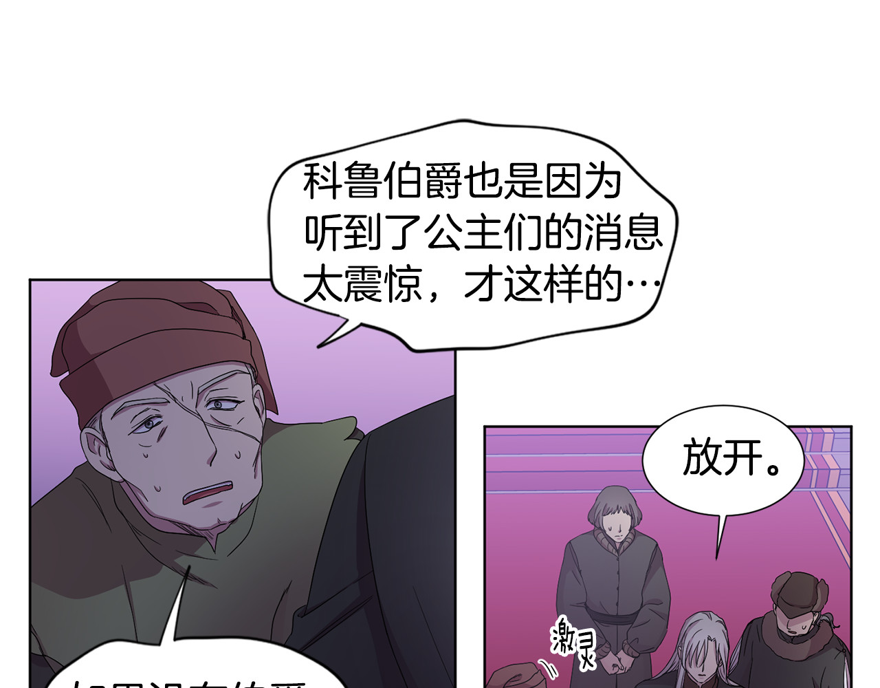 第101话 战争一触即发 第 56 页
