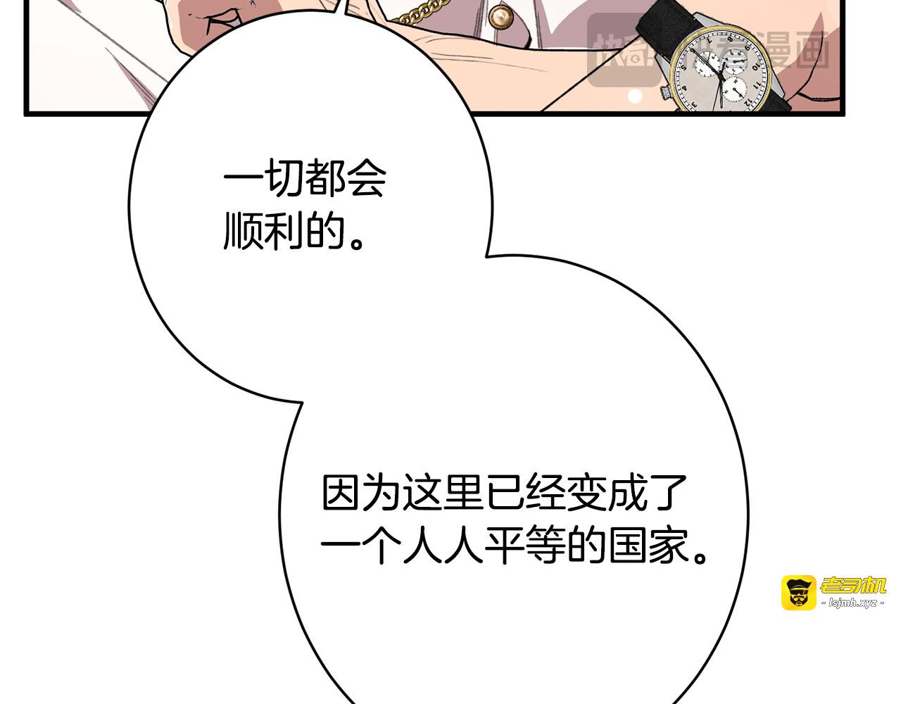 第57话 曲线救国 第 149 页