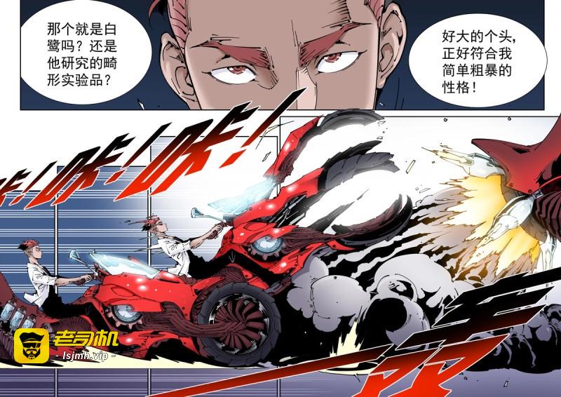 第160话 乌托邦篇160.进化 第 5 页
