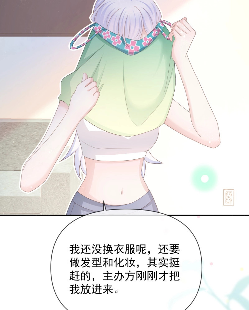 第139话 真正的危机 第 19 页