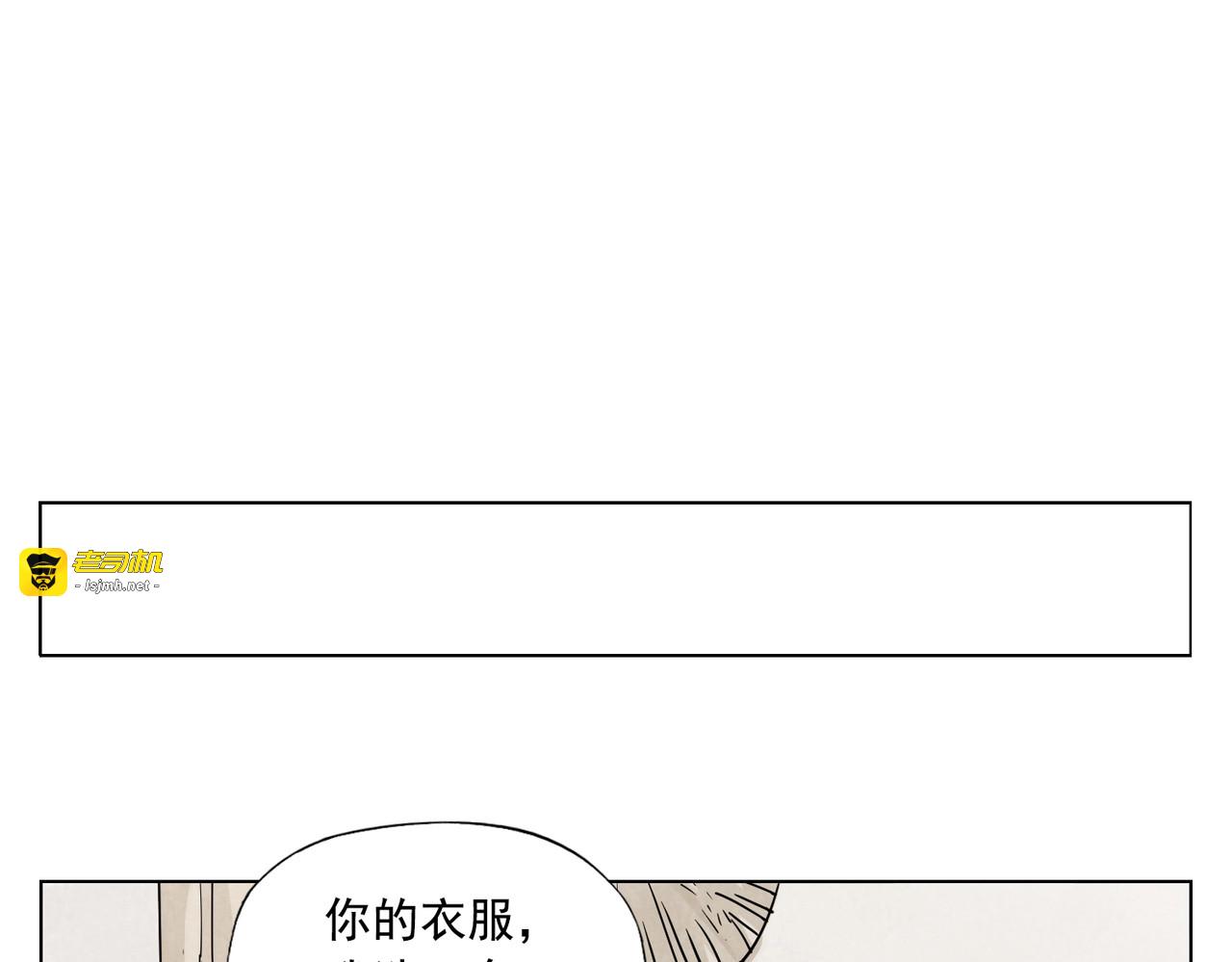 第128话 恩惠 第 53 页