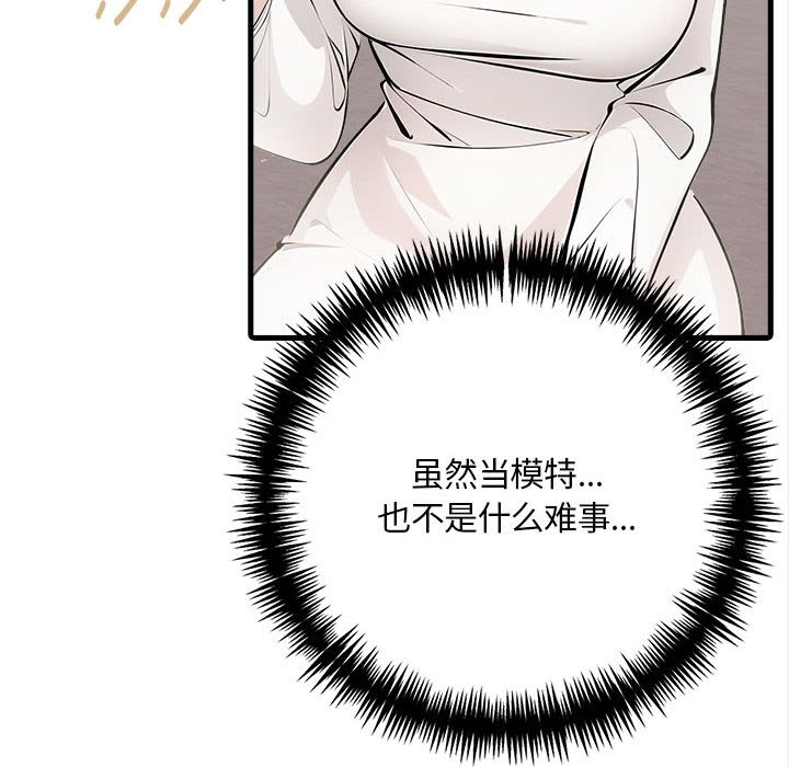 第5话 第 120 页