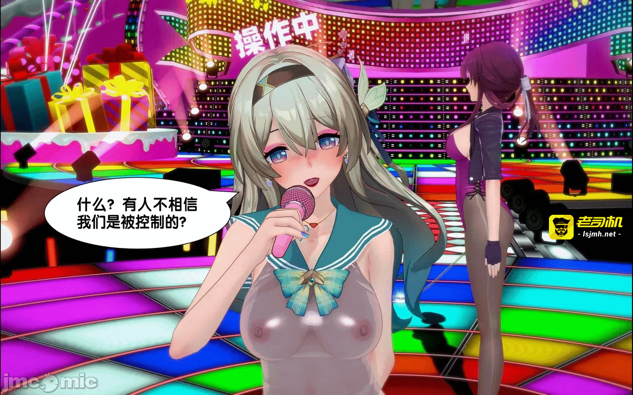[アフィン] 高潮相扑大赛 第一话 - 17