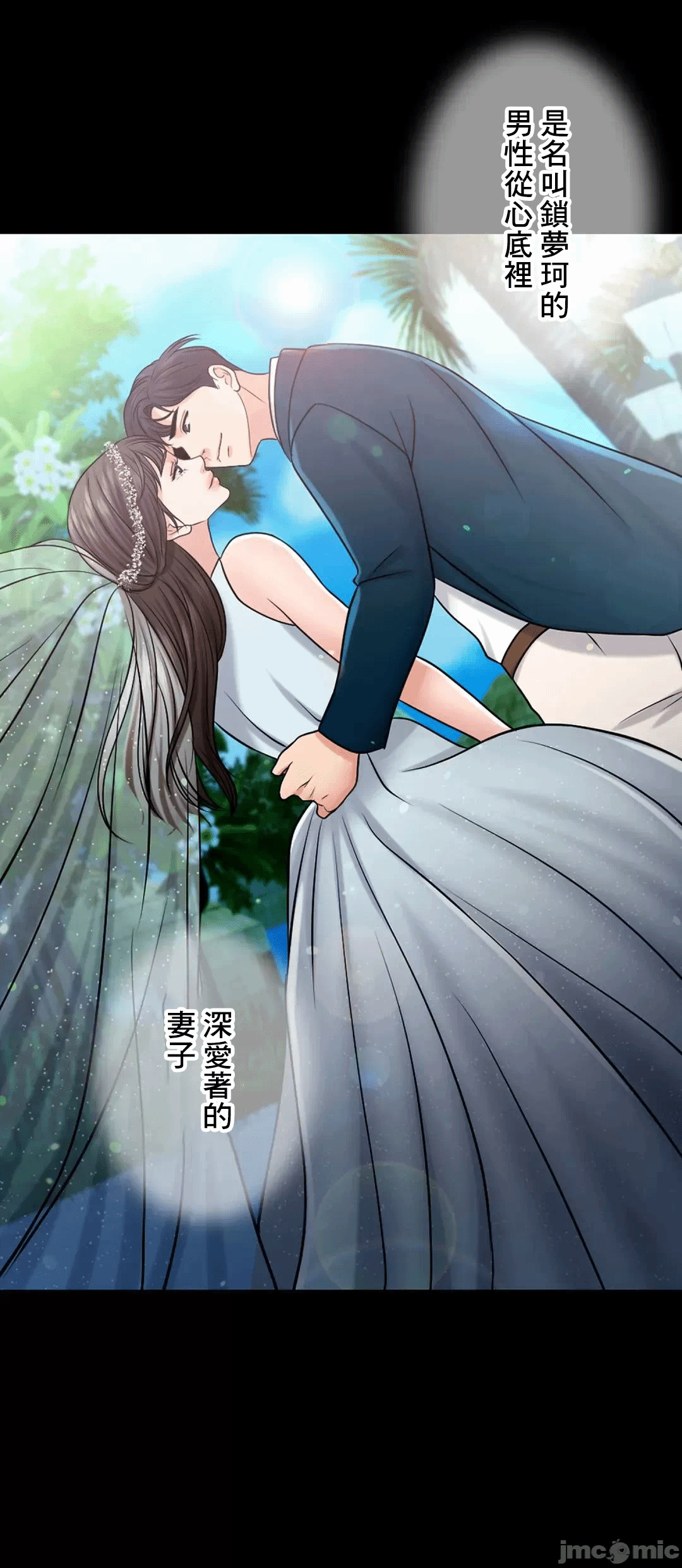 第75话 第 18 页