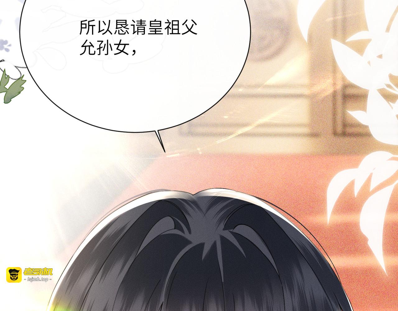 第一话 重生，换个爹 第 195 页