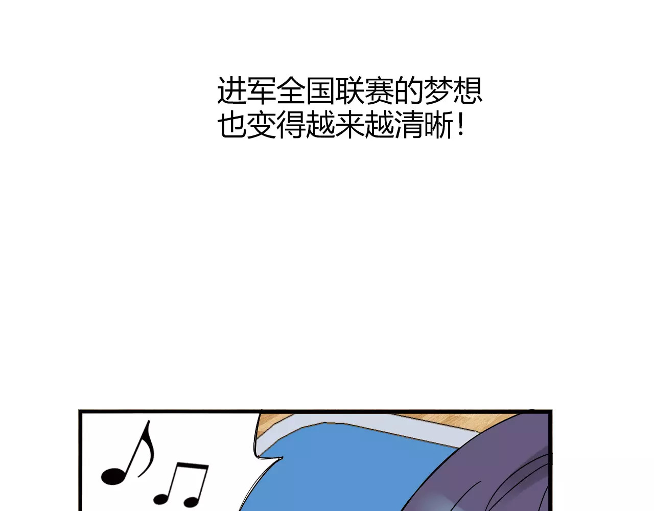 第52话  你是我的动力 第 66 页