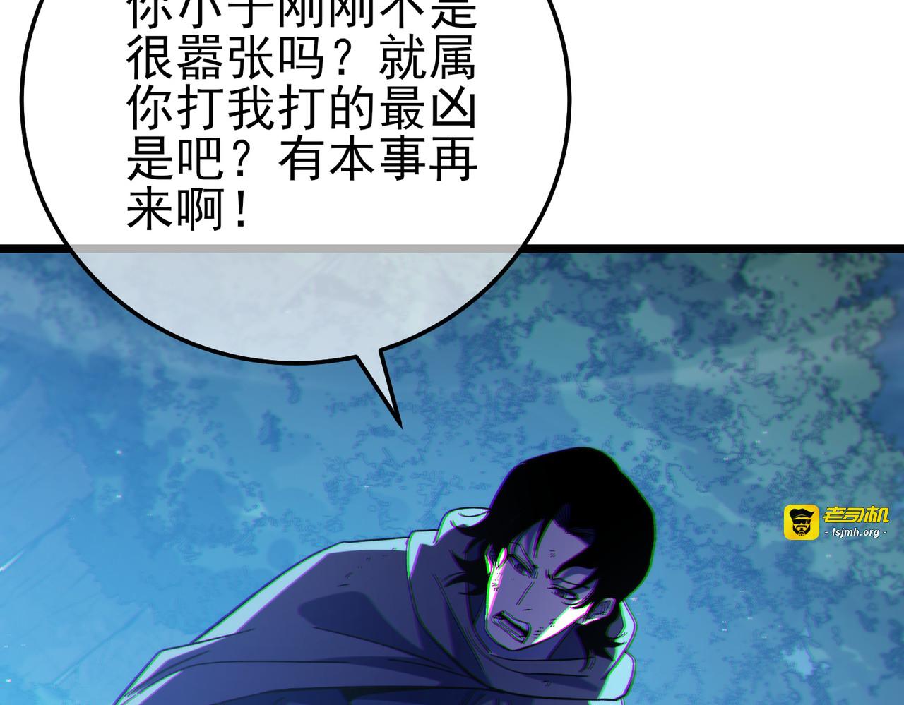 第105话 秘境1V1单挑 第 115 页