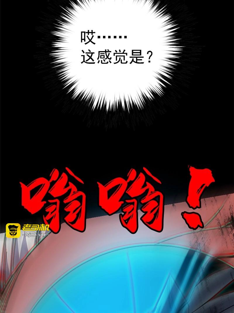 第98话 95.告别（上) 第 33 页