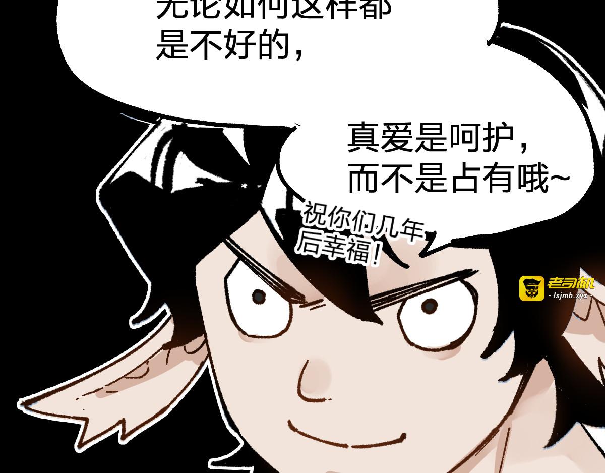 第77话 凶手正面挑衅！？ 第 55 页