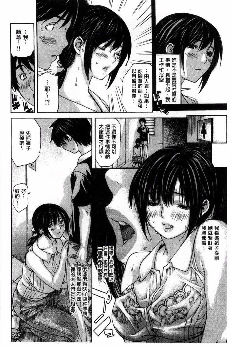 第1话 第 25 页