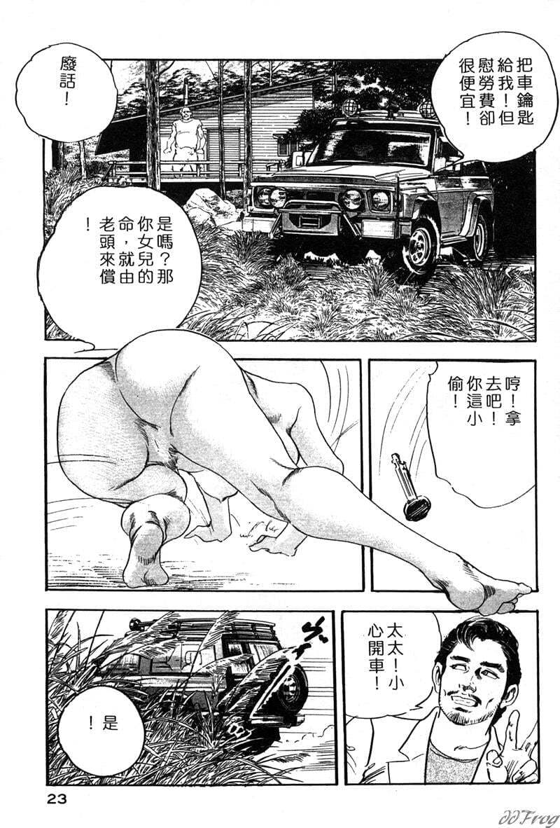 第1话 第 20 页