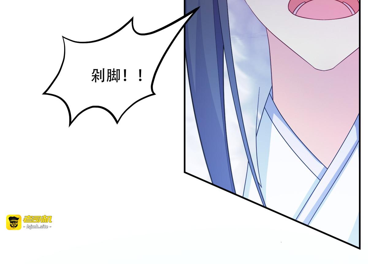 第122话：无法接受的威胁 第 97 页