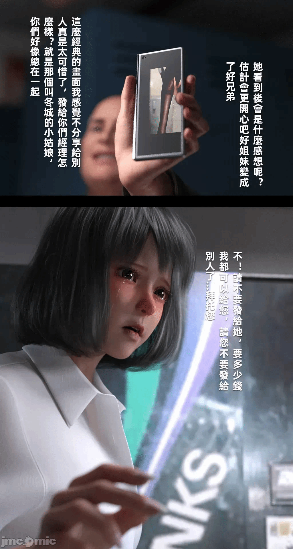 第一话 第 72 页
