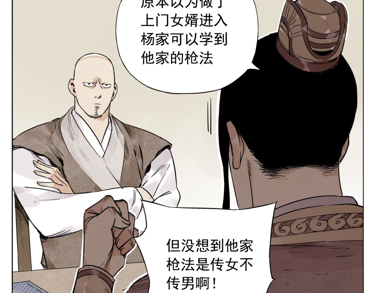 第49话 游泳方式 第 14 页