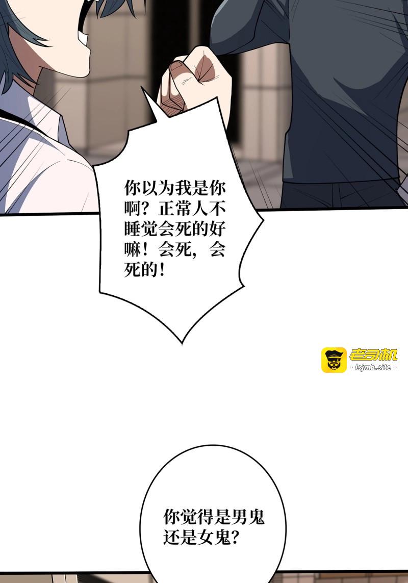 第41话 第41话 每晚……都压身上 第 19 页