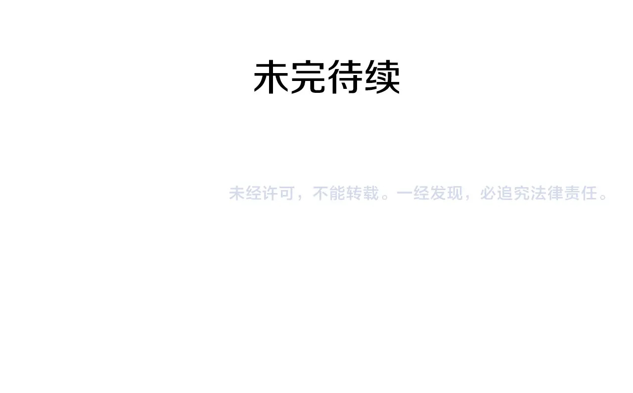 第139话 吃醋的未婚夫 第 172 页