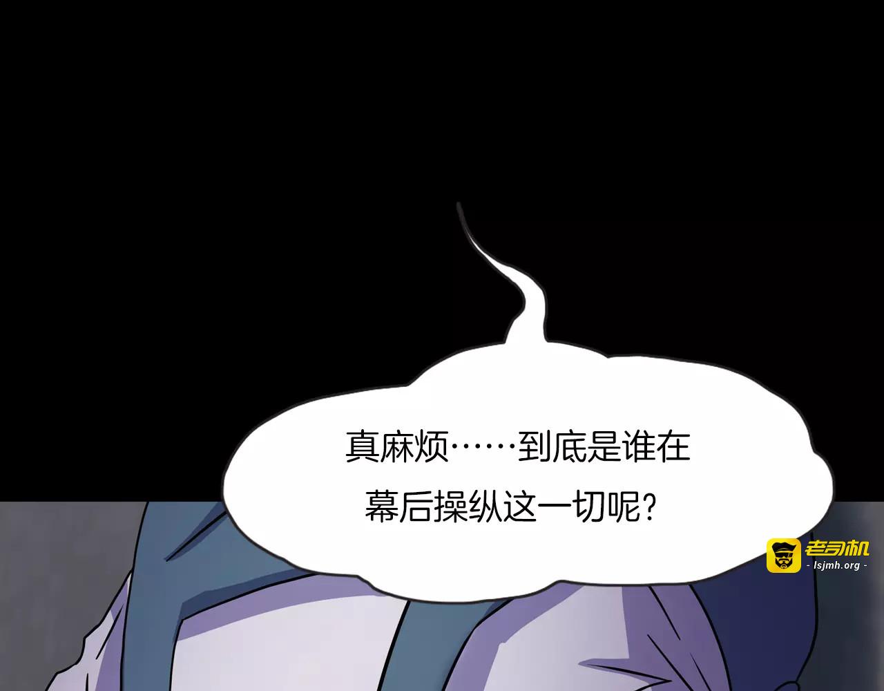 第16话 危险了 第 111 页