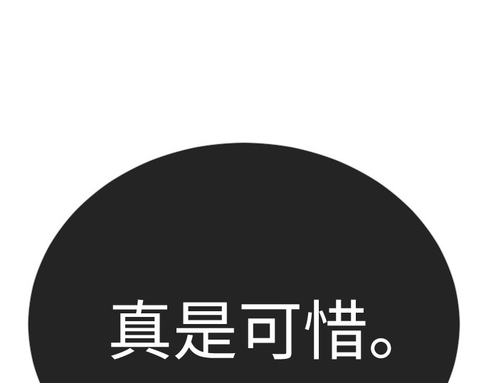 第二季 第123话 第 76 页