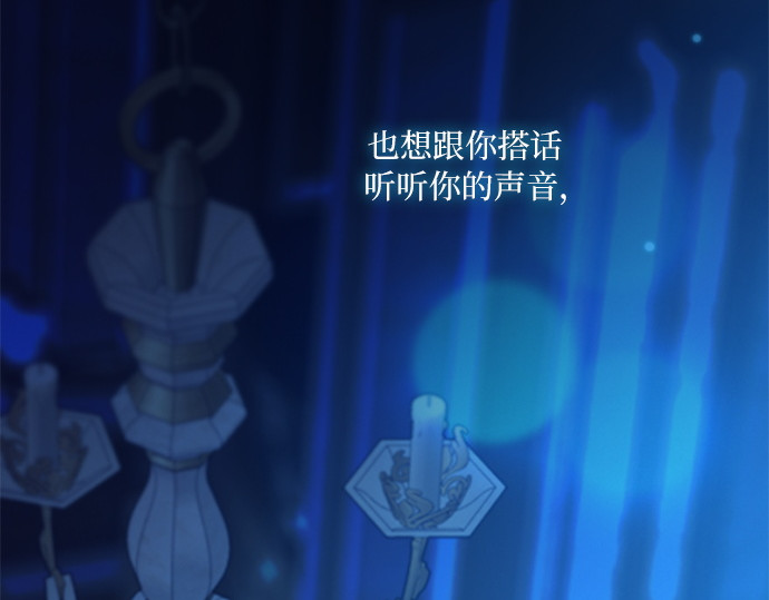 第123话 你的怀抱 第 14 页