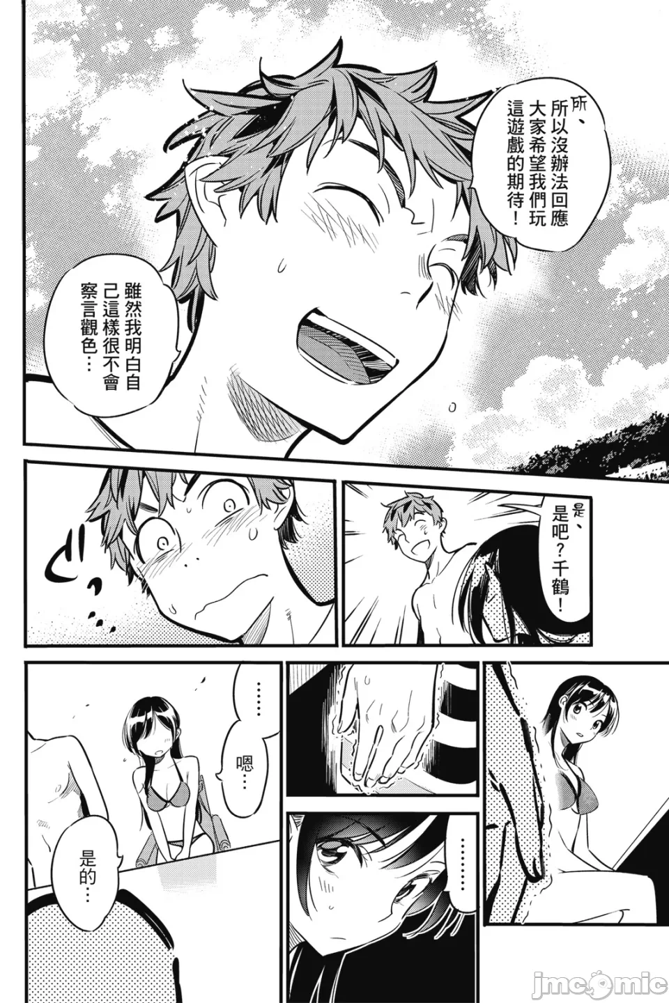 第5话 第 115 页