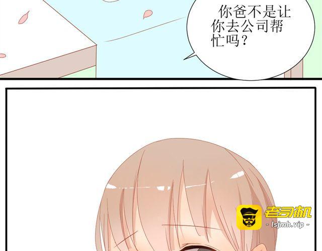 第2话 扑倒 第 3 页