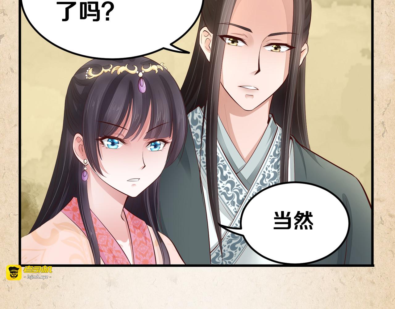第51话 兄妹争执 第 51 页