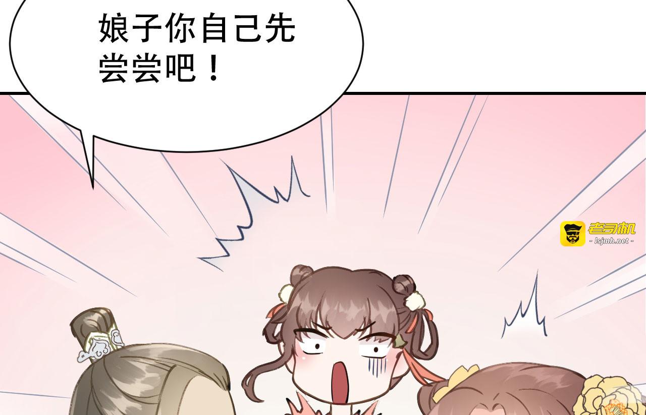第49话 情不能自已 第 69 页