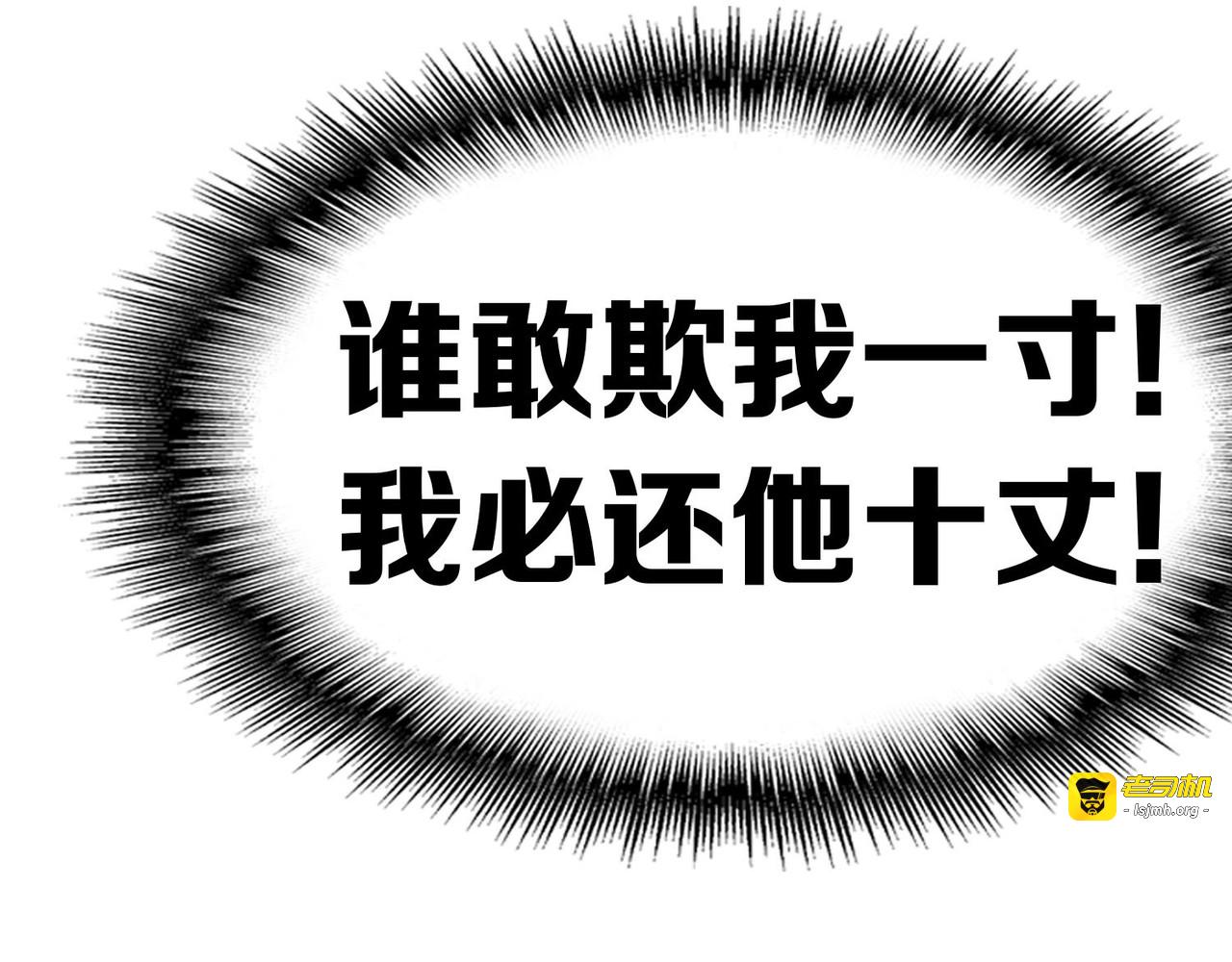 第42话 猪猪那么可爱！ 第 153 页