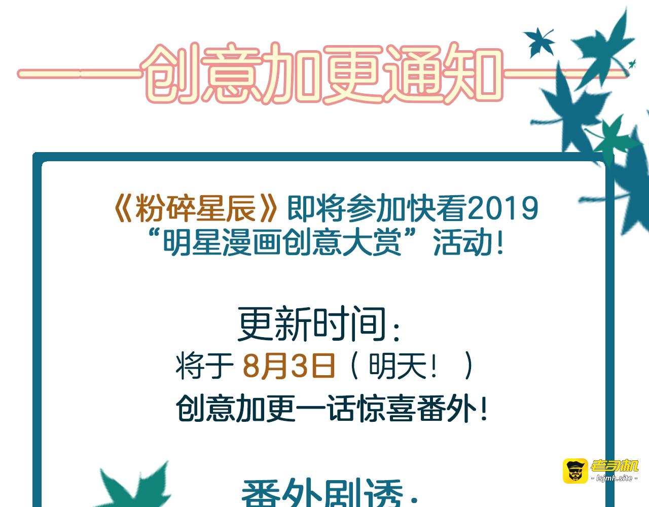 第19话  仇恨的始源 第 165 页