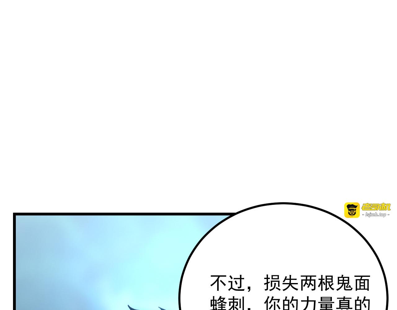 167 可怕大敌来袭！ 第 39 页