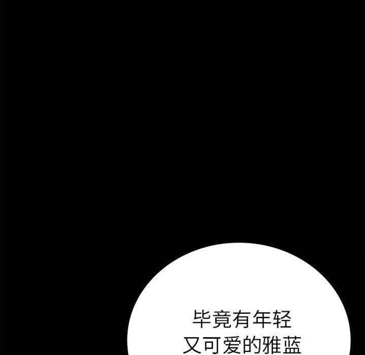 第45话 第 26 页