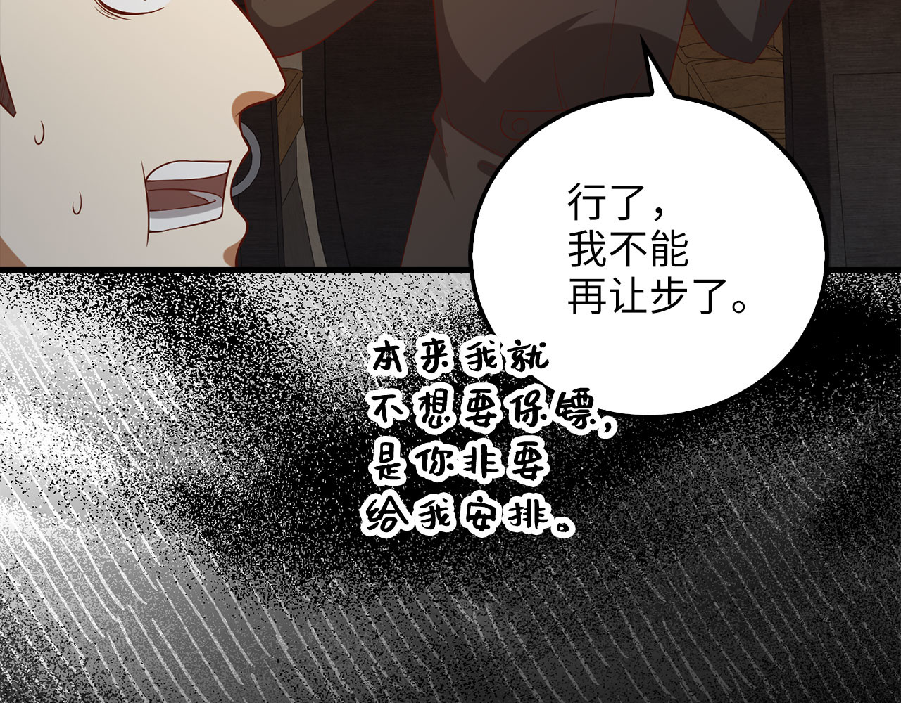 第99话 宣战 第 34 页