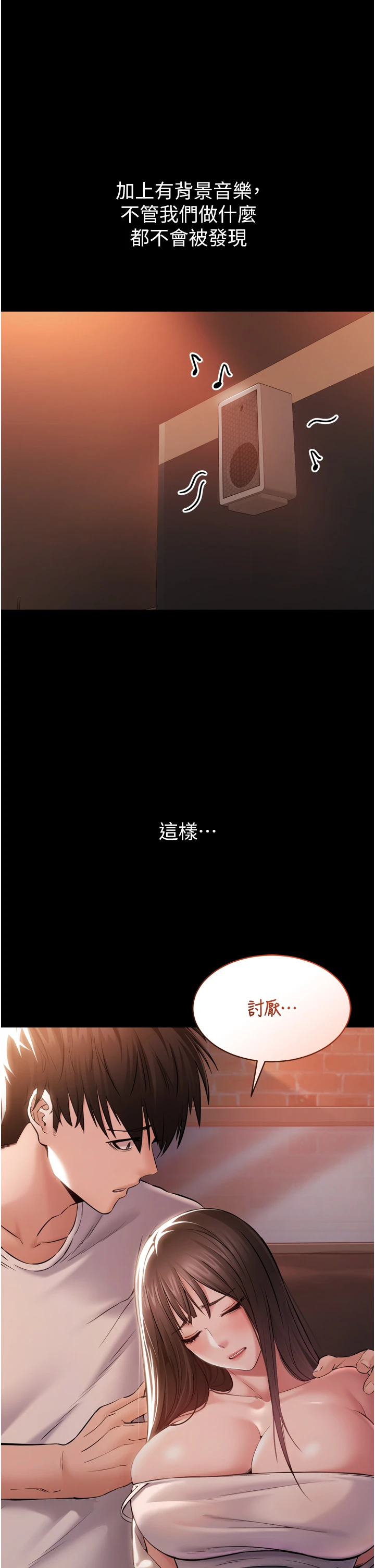第3话 - 我是妳最特别的人 第 59 页