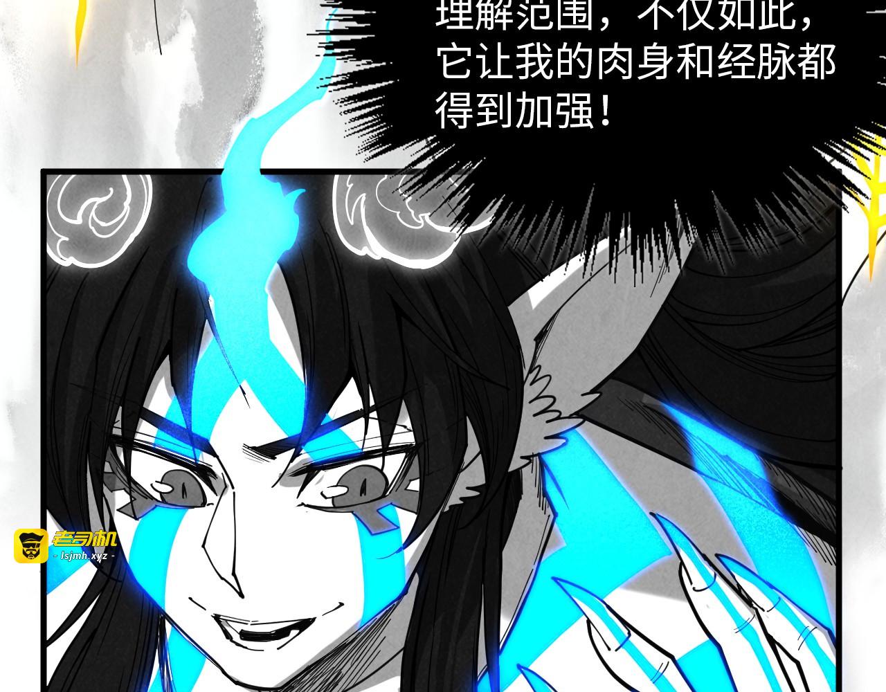 第369话 白色世界 第 95 页