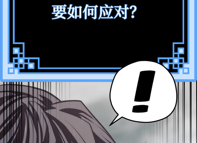 第93话 第 348 页