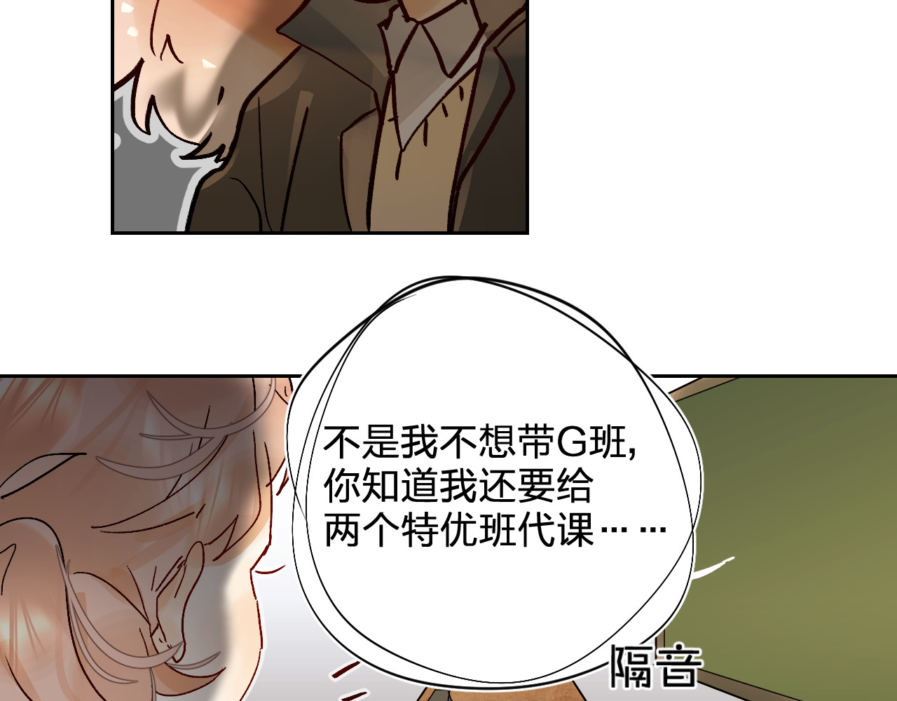 第2话 夏索·拉斐尔 第 94 页