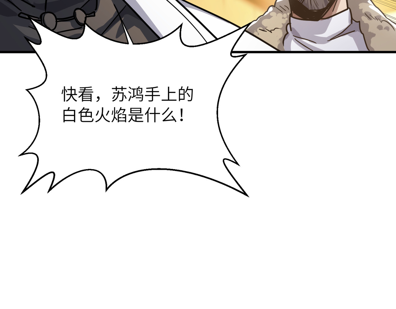 025话：这算诈骗吗 第 173 页