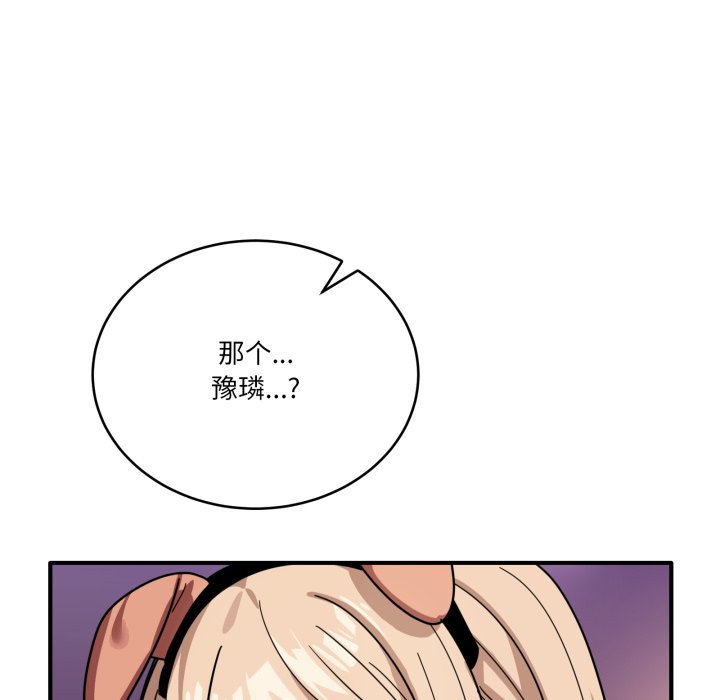 第29话 第 48 页
