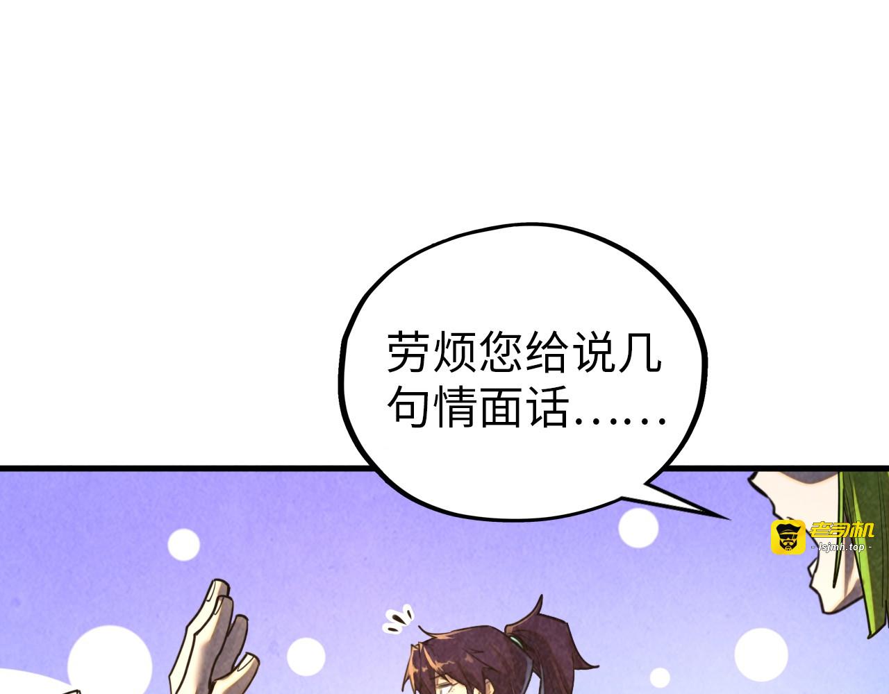 第390话 莫大师 第 79 页