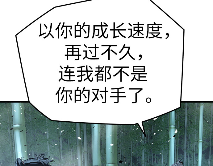 第89话 第 93 页