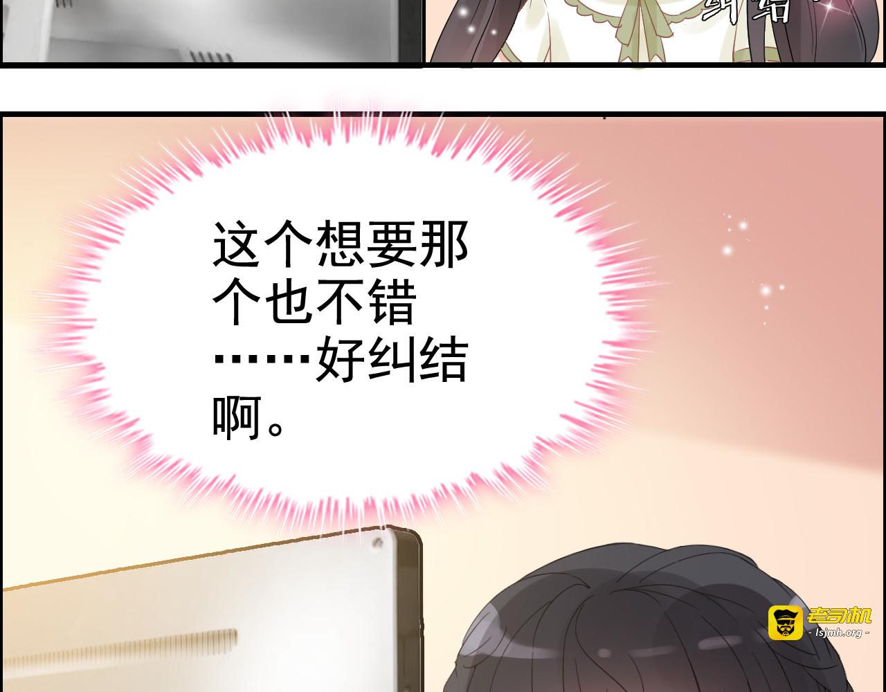 第14话 你是我的救赎 第 71 页