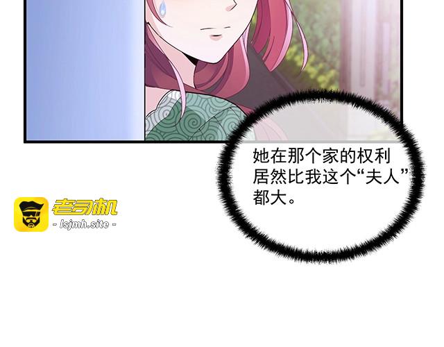 第80话 撞见神秘约会 第 73 页