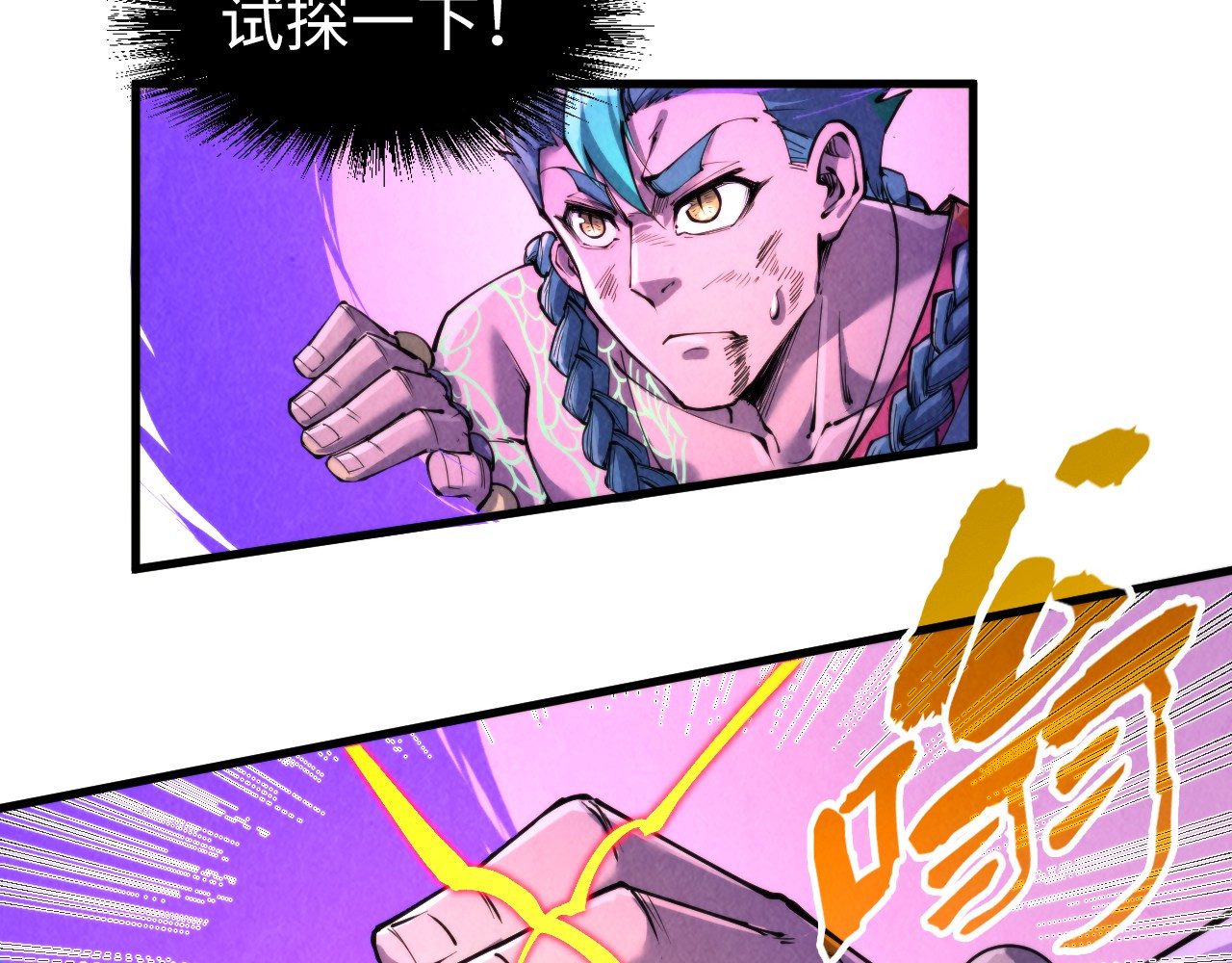 第240话 龙之血脉 第 52 页