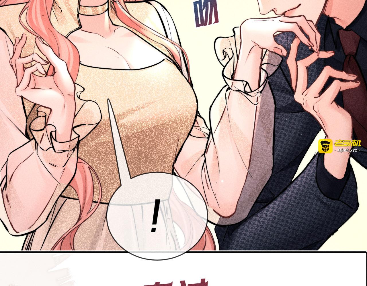 第29话 罗奈德 第 33 页