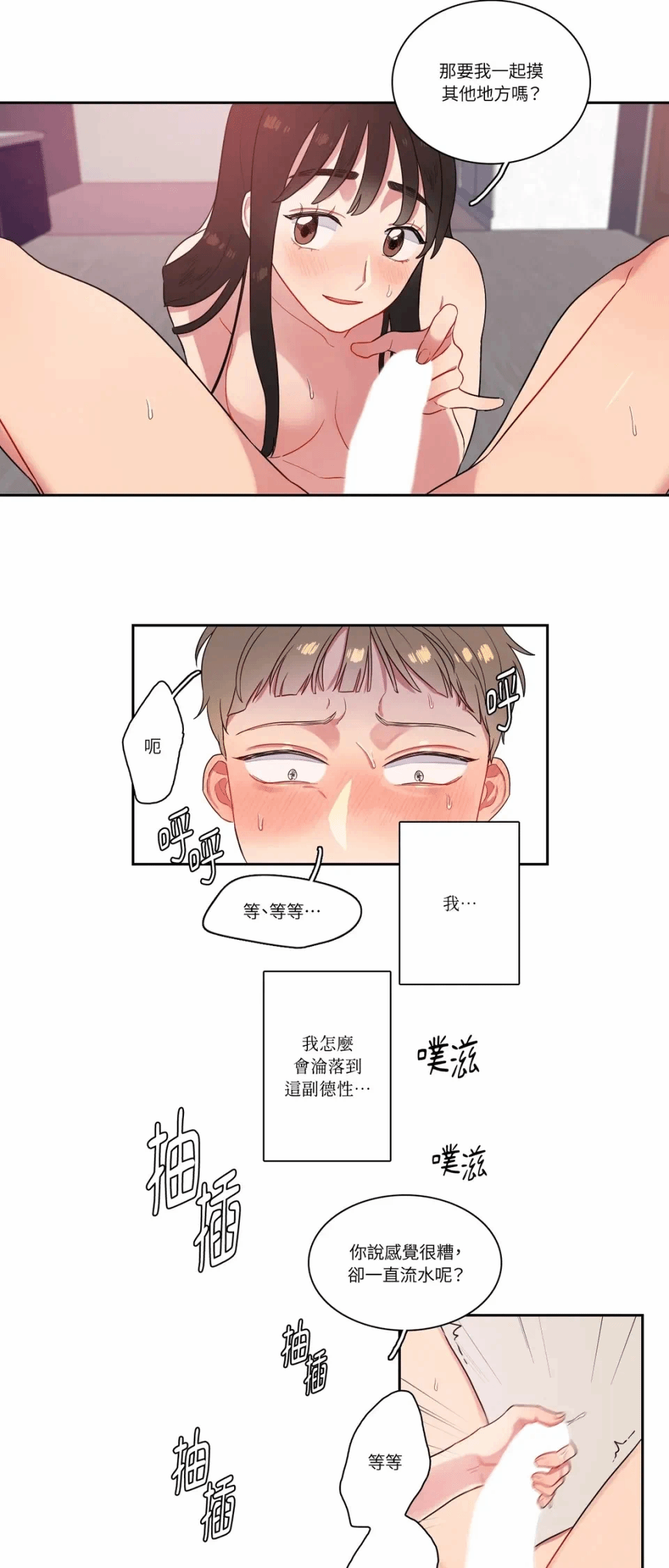 第4话 第 11 页
